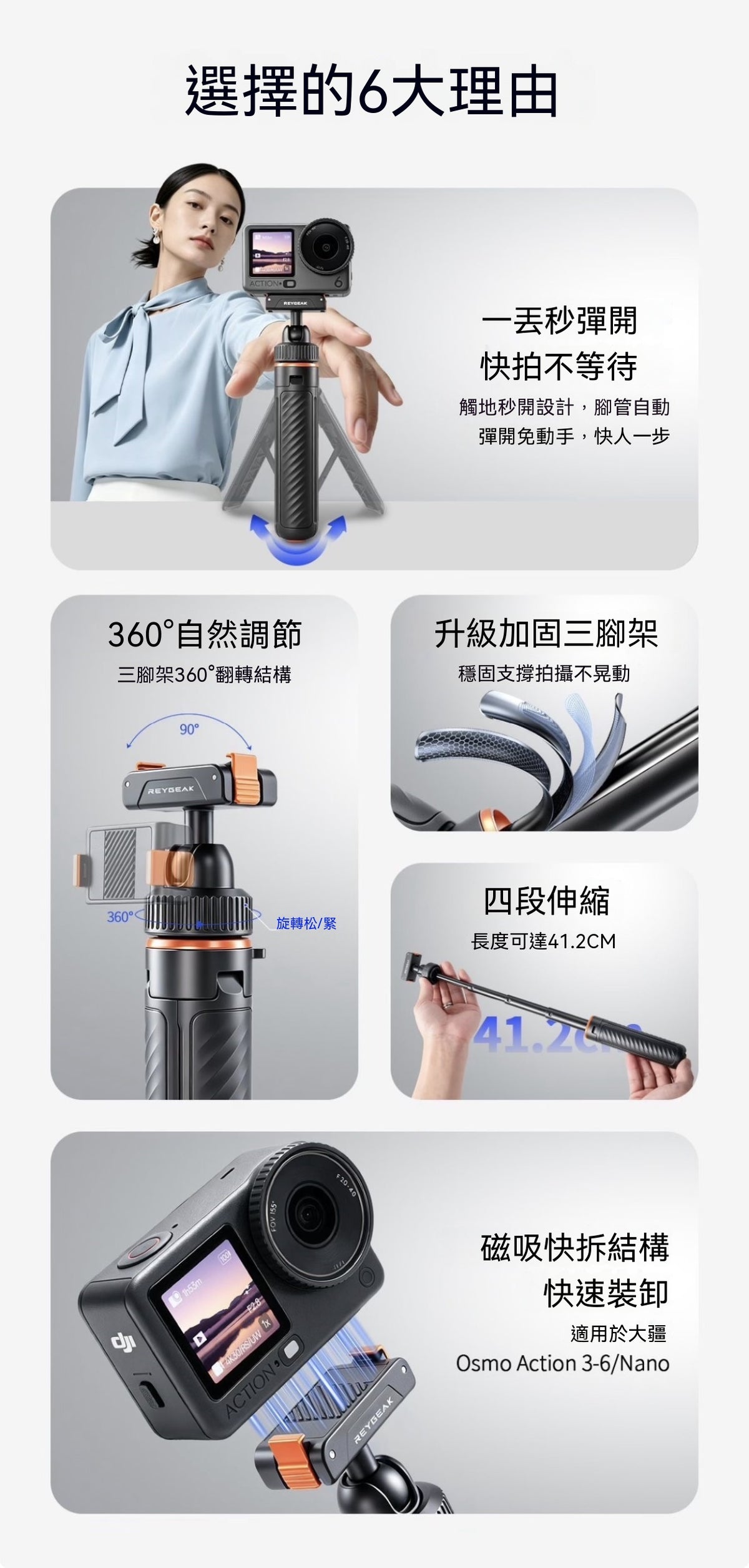 自動彈開快拆三腳架自拍桿