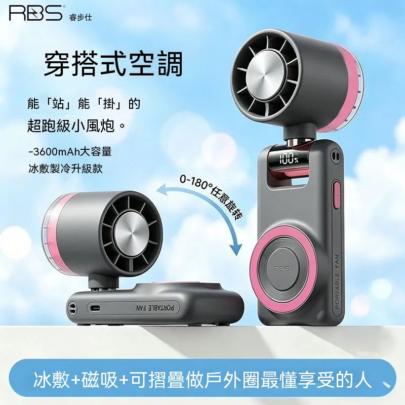 超高速磁吸製冷手持小風扇｜2026全新升級