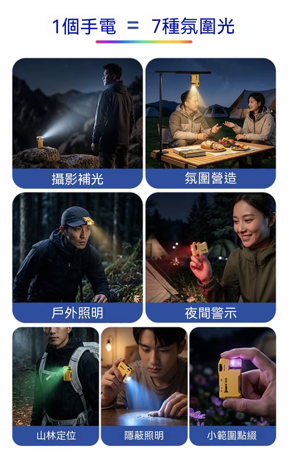 G5磁吸強光手電筒RGB氛圍可充電戶外露營夜騎應急便攜燈