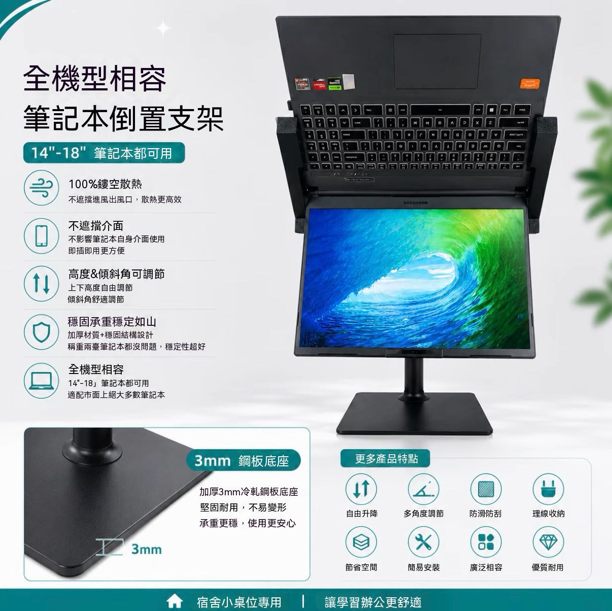 Universal Laptop Under-Desk Mount