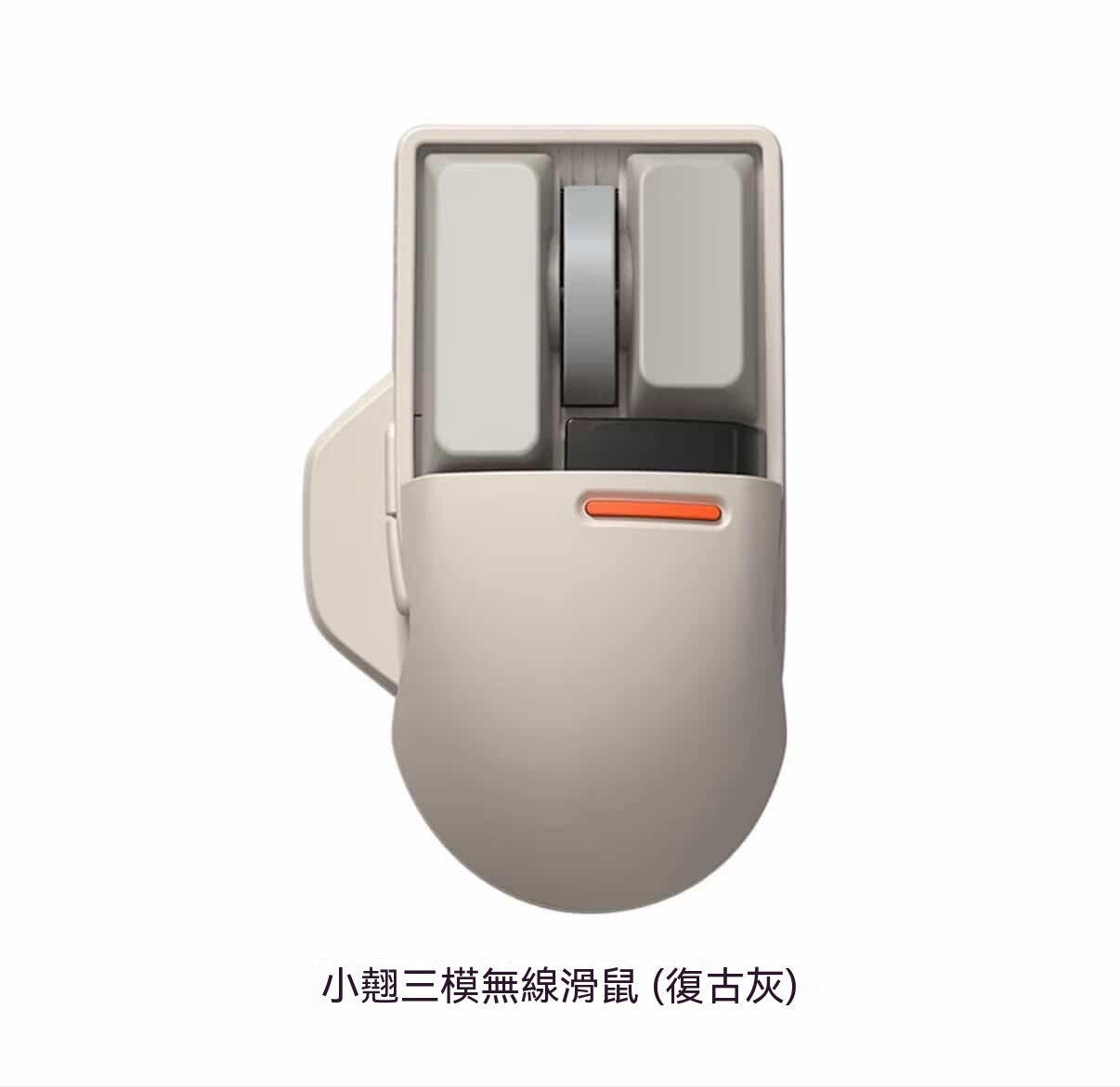 小翹三模無線滑鼠