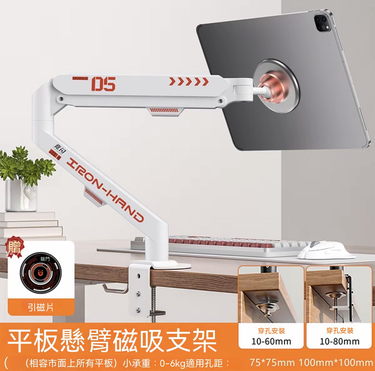 磁吸氣壓懸臂平板支架