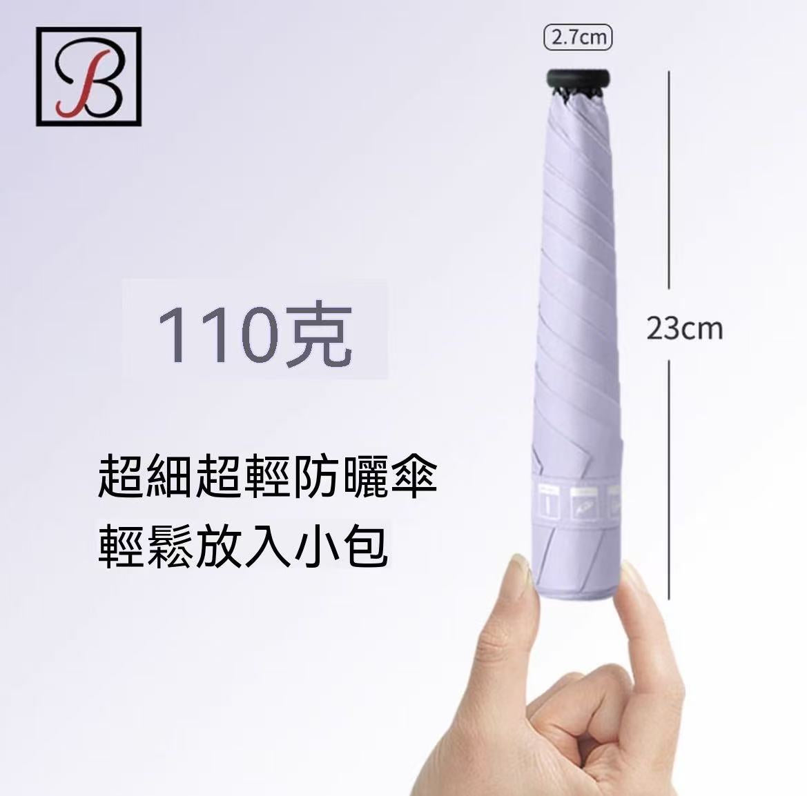 超輕鉛筆傘加大款德國紅點獎碳纖維超輕三折便攜晴雨傘