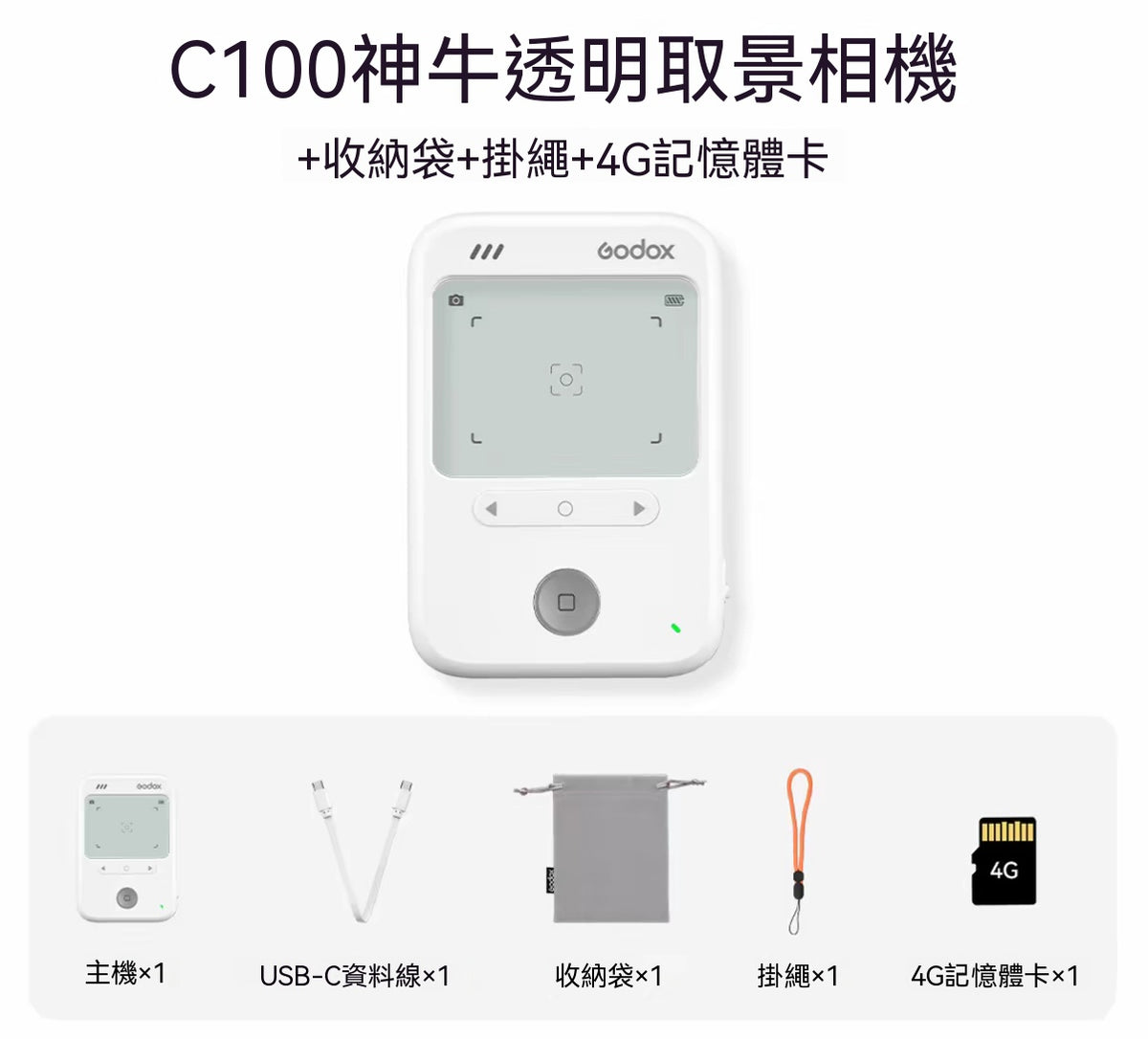 C100 Transparent Viewfinder Camera