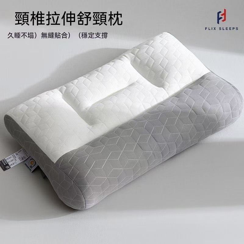 FLIXSLEEP護頸椎專用反牽引枕