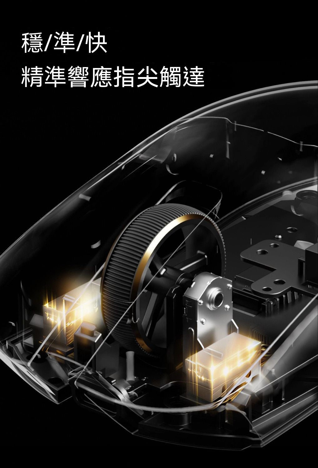 S9三模電競滑鼠