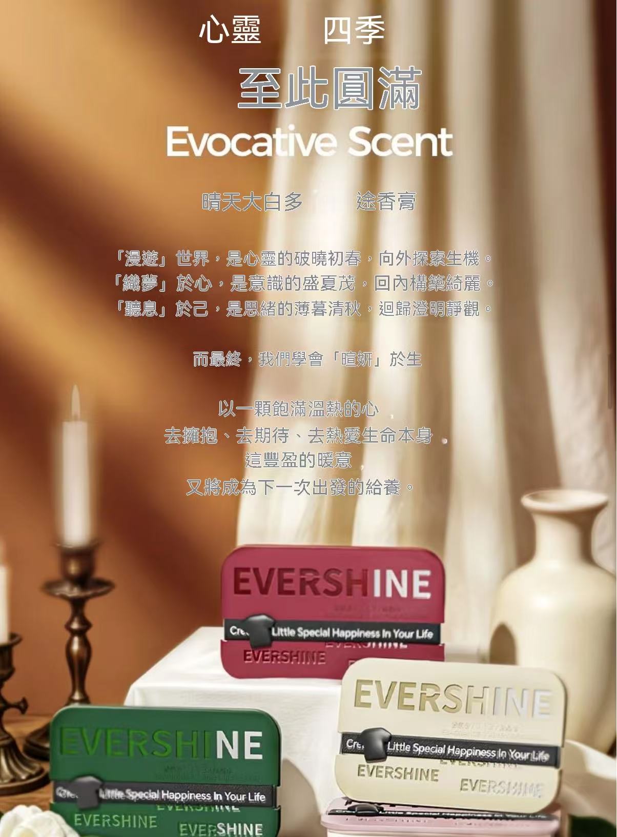 EVERSHINE Car Solid Perfume