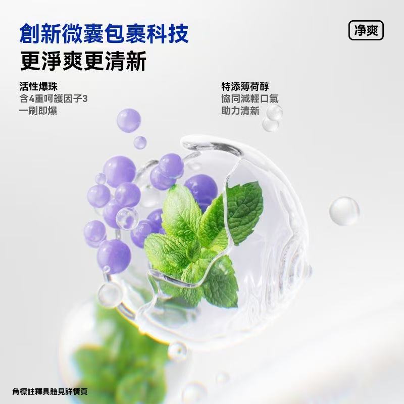 Tongue Cleansing Gel Set with Bursting Beads (Fresh Freesia Scent)