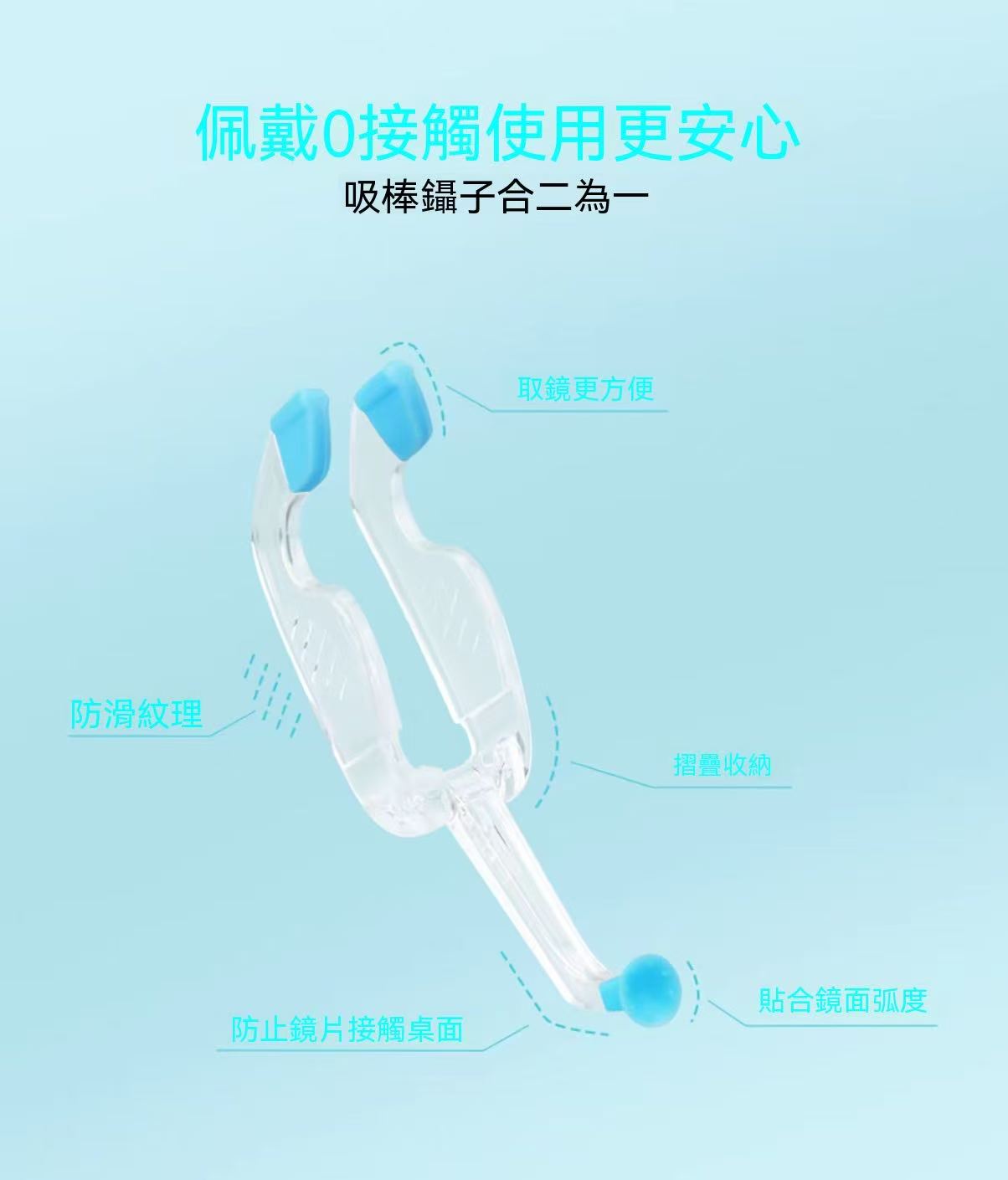 美瞳取戴輔助器｜隱形眼鏡取戴器 新手專用