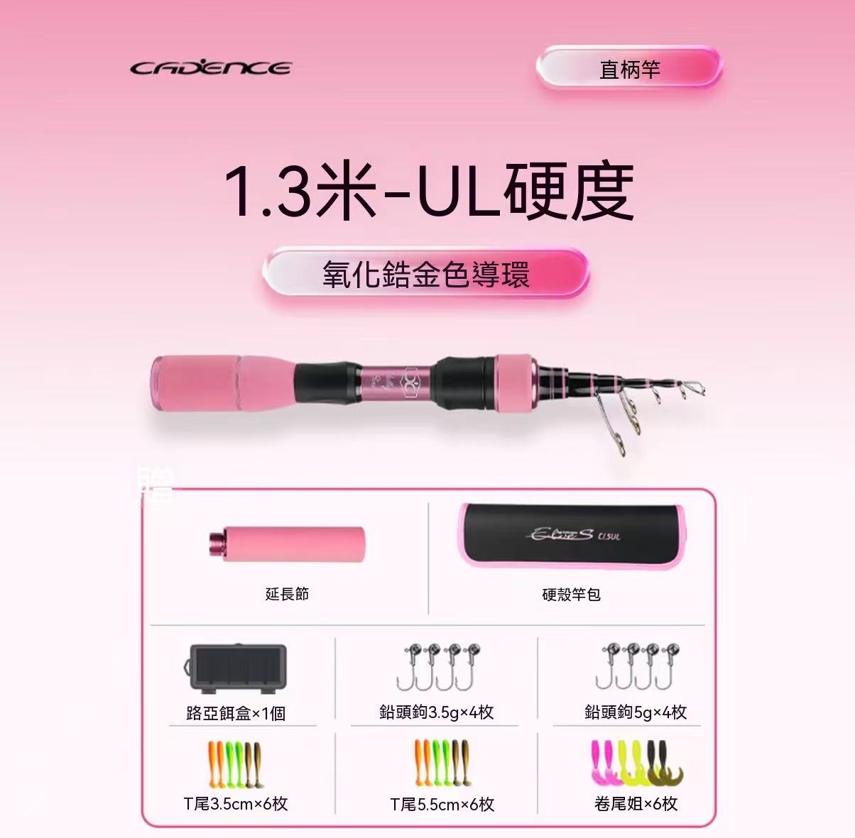 Mini Telescopic Micro Lure Rod