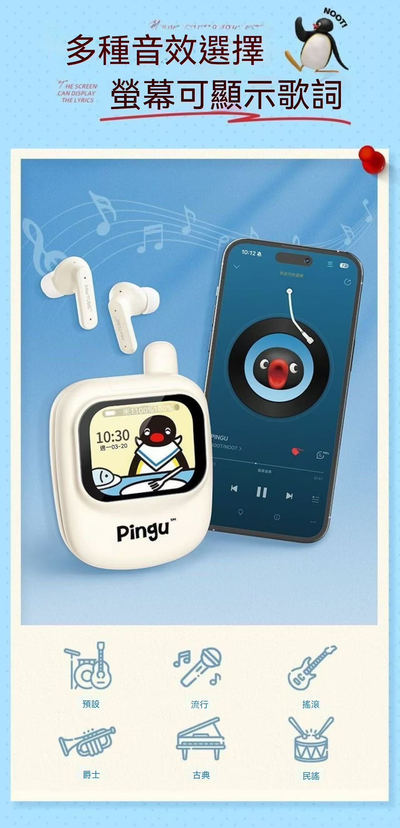 Pingu企鵝手機造型螢幕藍牙耳機禮盒套裝