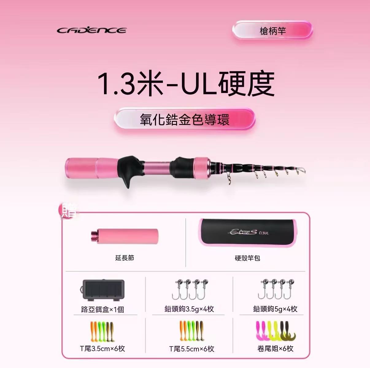 Mini Telescopic Micro Lure Rod