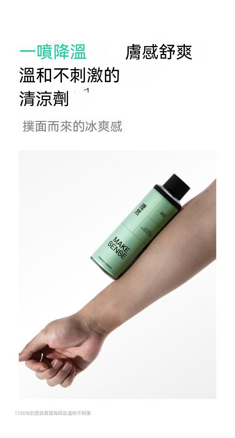 Summer Must-Have🤩 Cool and Refreshing Fragrance Mist