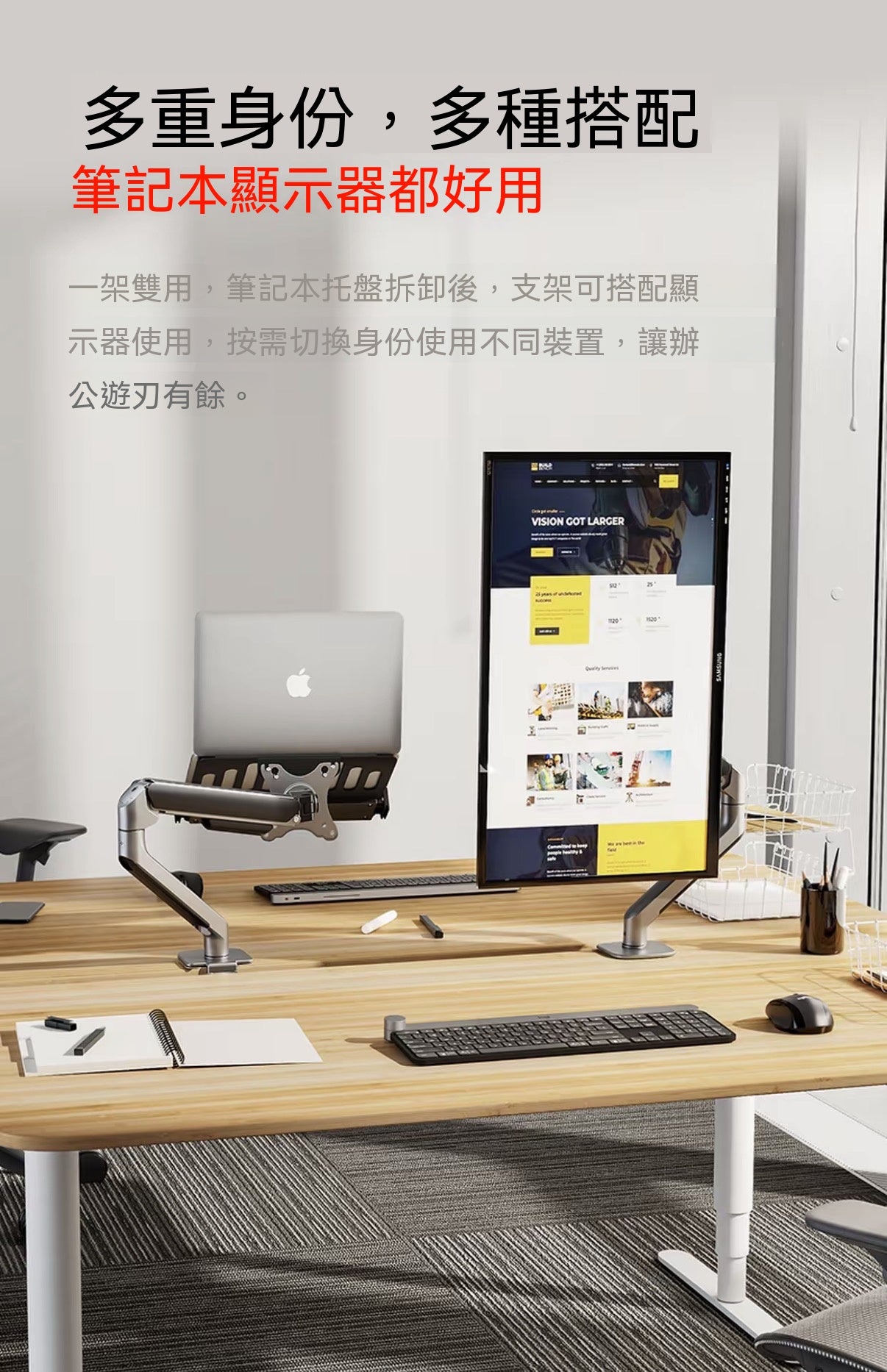 筆電懸浮支架