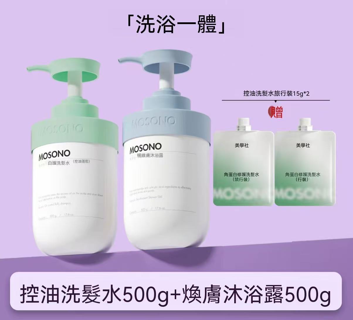 (Puffy Secret) Keratin Repair Shampoo (Smooth & Moisturizing)