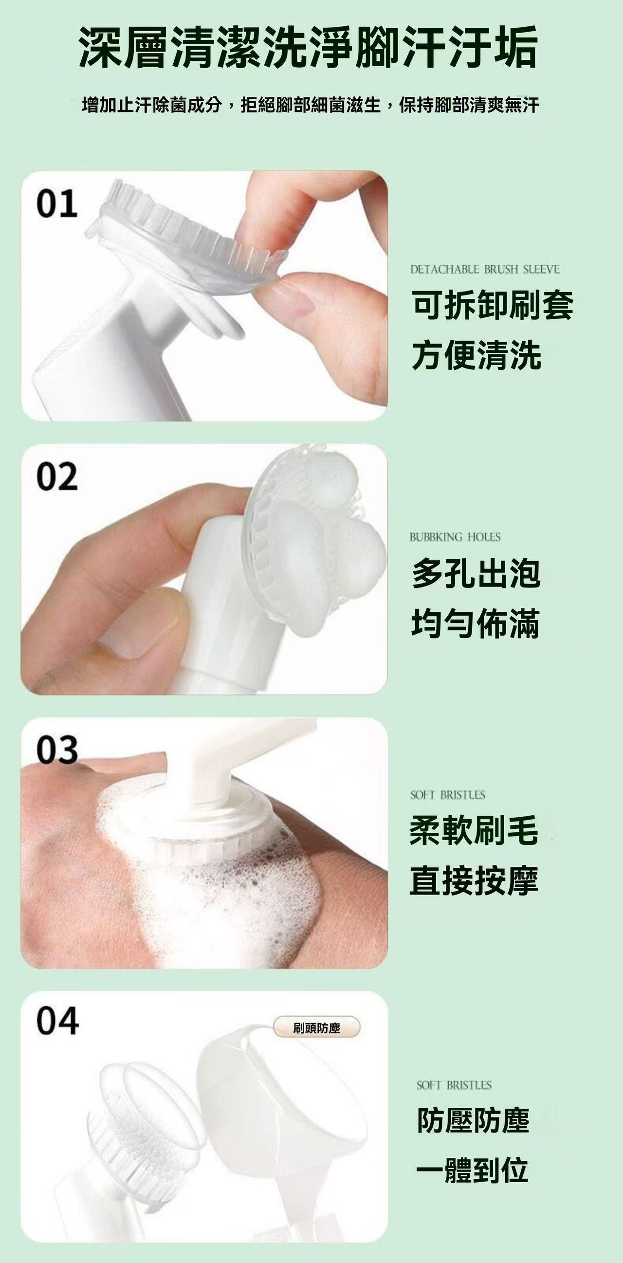 Stinky Foot Wash Foot Bubbling Brush