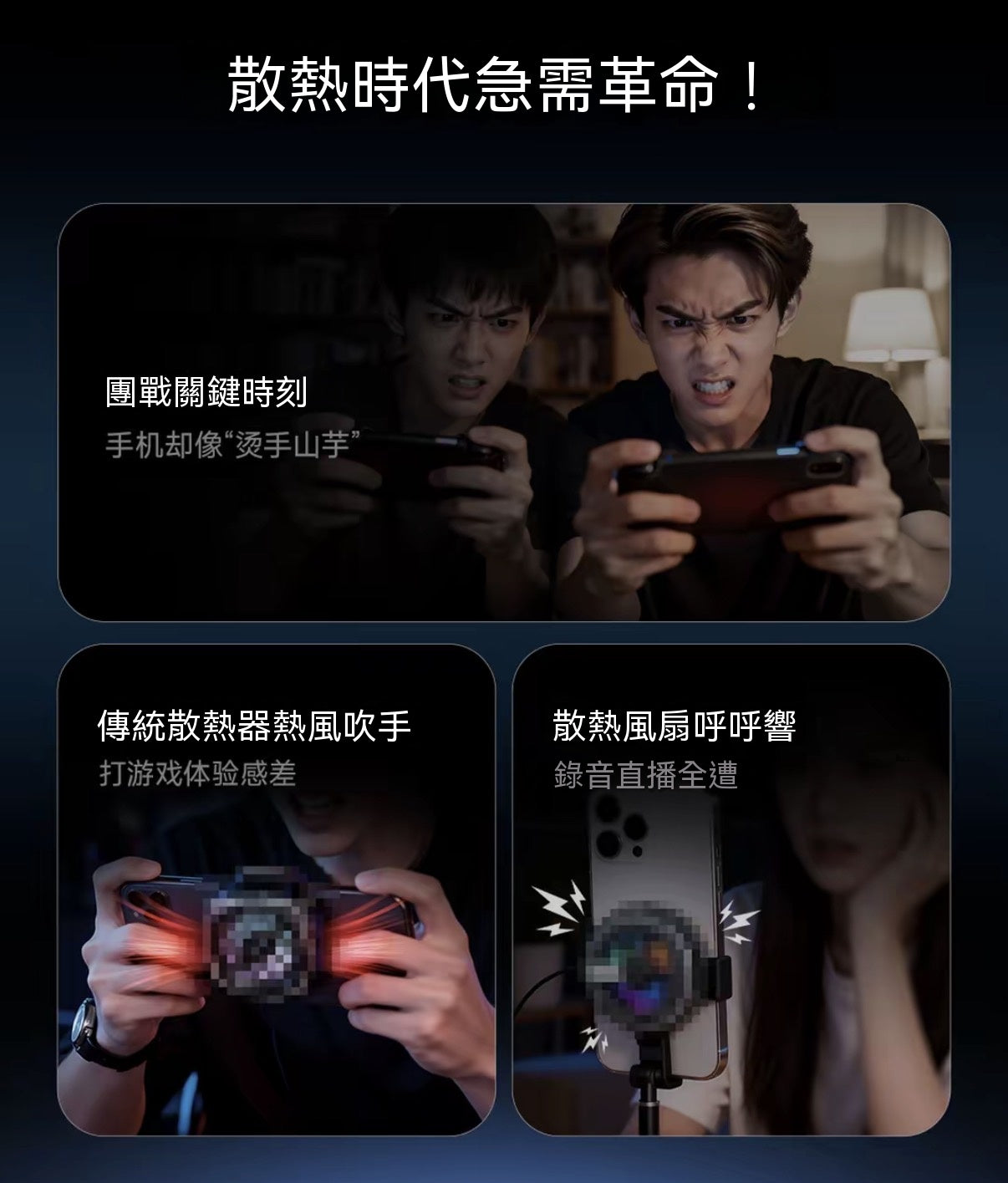 6ultra液冷磁吸散熱器