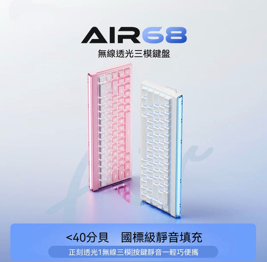 AIR68 Wireless Tri-Mode Backlit Keyboard