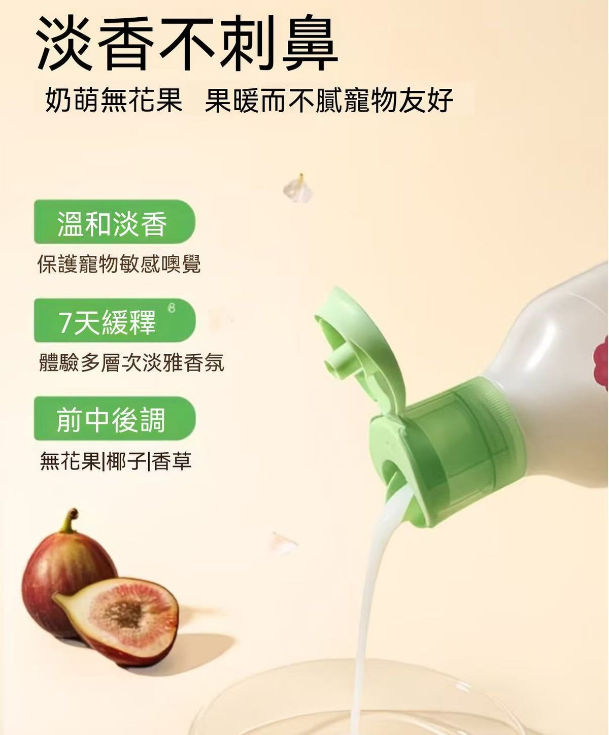 Pet Anti-Hair Adhesion Fragrance Laundry Treatment | 900ml