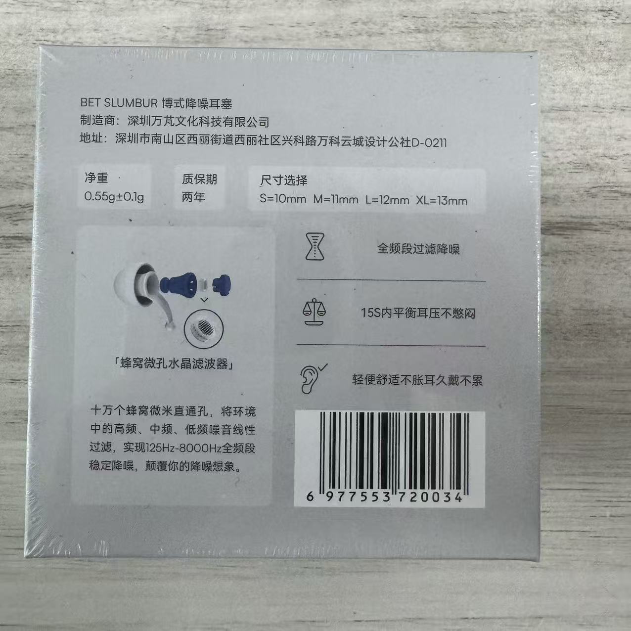 Bose QuietComfort Sleepbuds