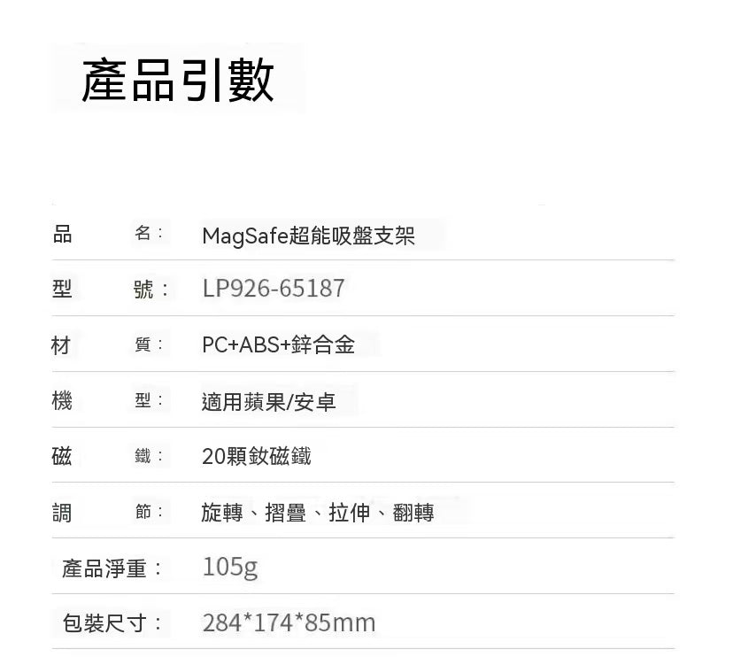 新款磁吸車載支架（引磁片套餐）