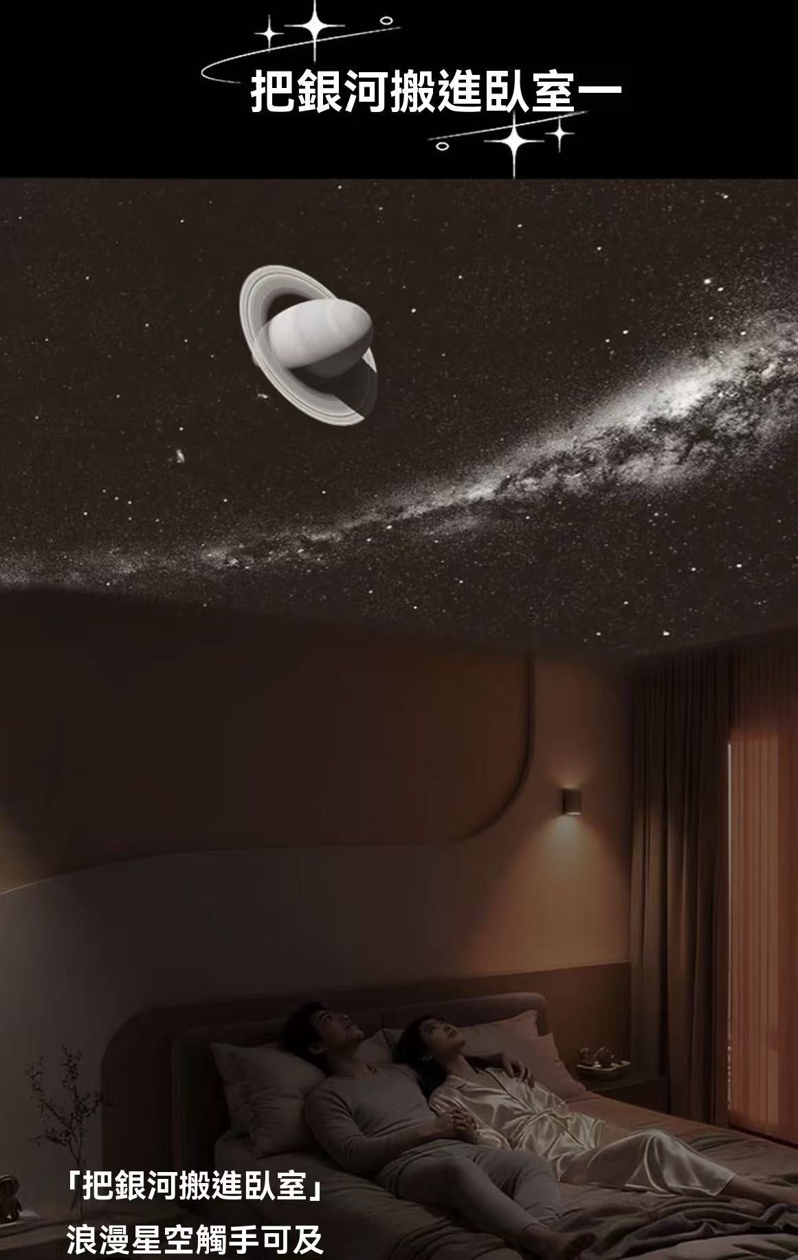 star night light