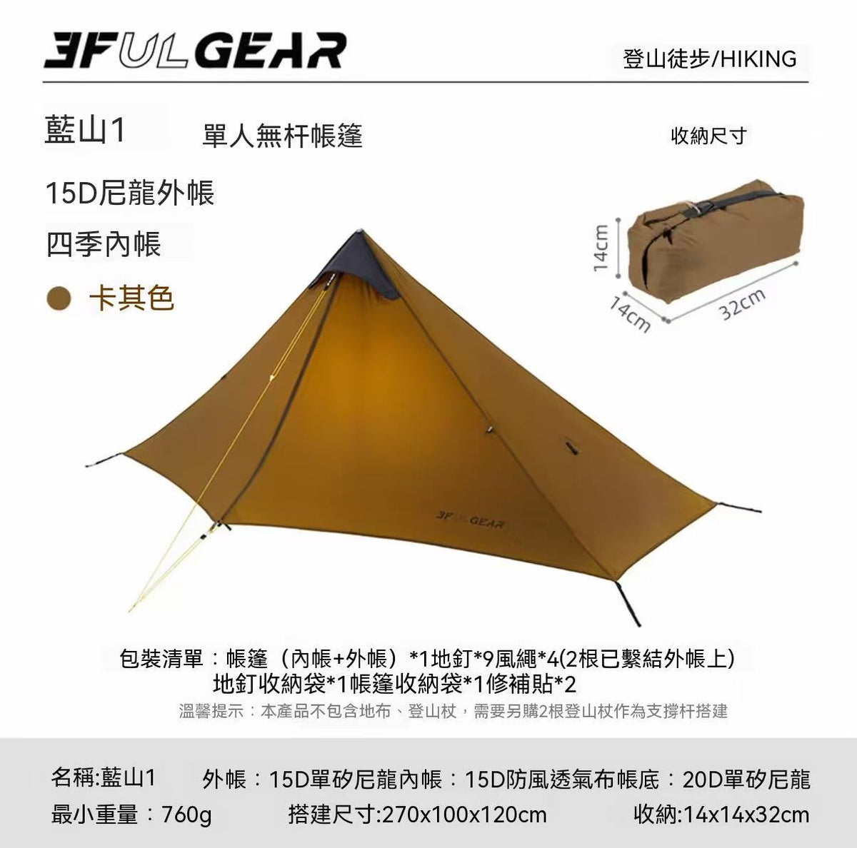 3F UL GEAR三峰出戶外帳篷防風雨藍山1單人徒步露營無桿徒步帳篷