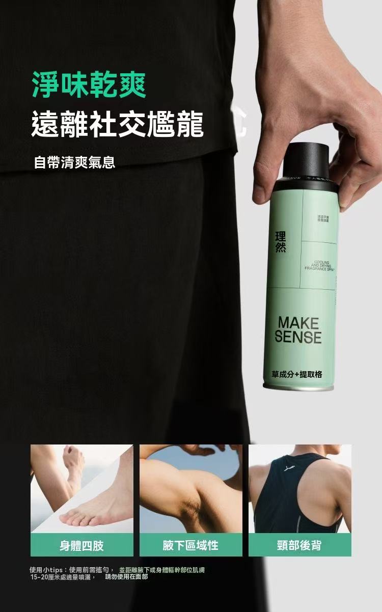 Summer Must-Have🤩 Cool and Refreshing Fragrance Mist