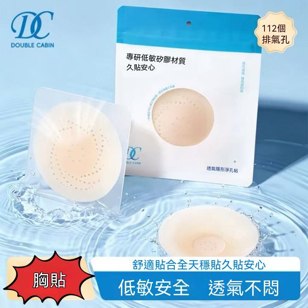 DC Breathable Invisible Nipple Covers