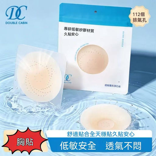 DC Breathable Invisible Nipple Covers