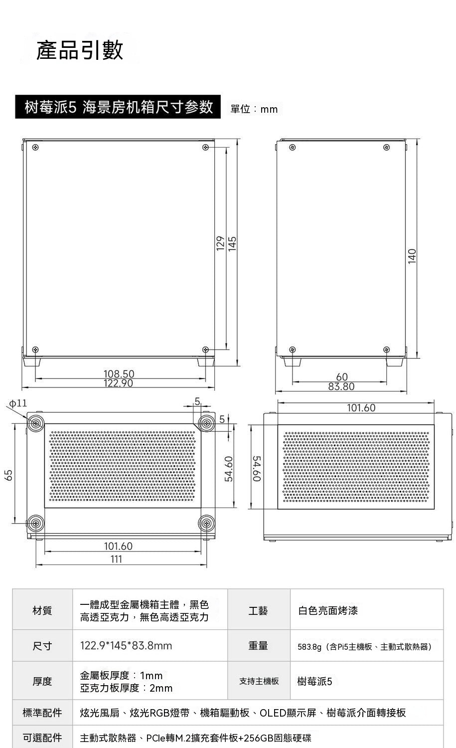 Raspberry Pi 5 Open-Frame Case | Development Board Protective Enclosure (Non-Aluminum Metal Host)