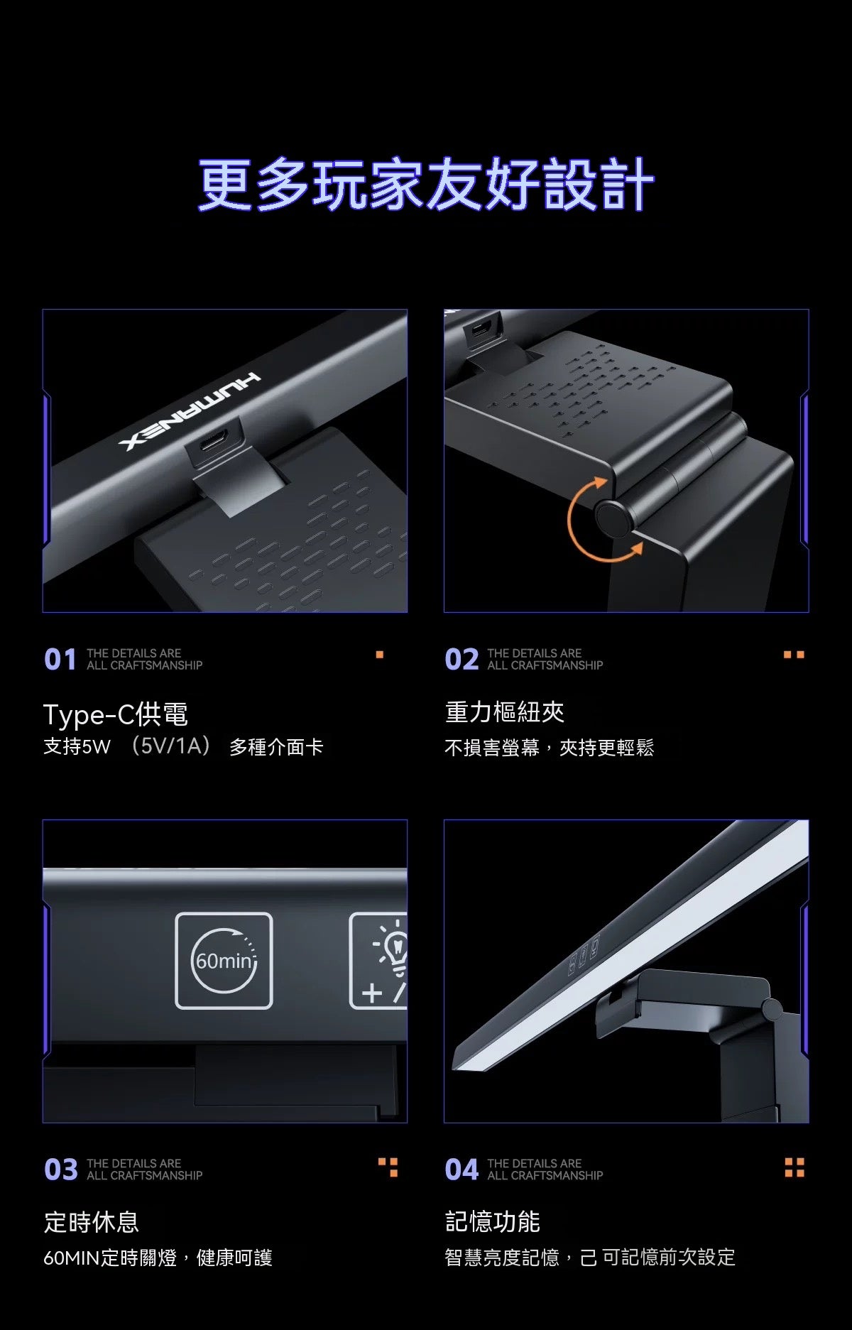 顯示器護眼掛燈