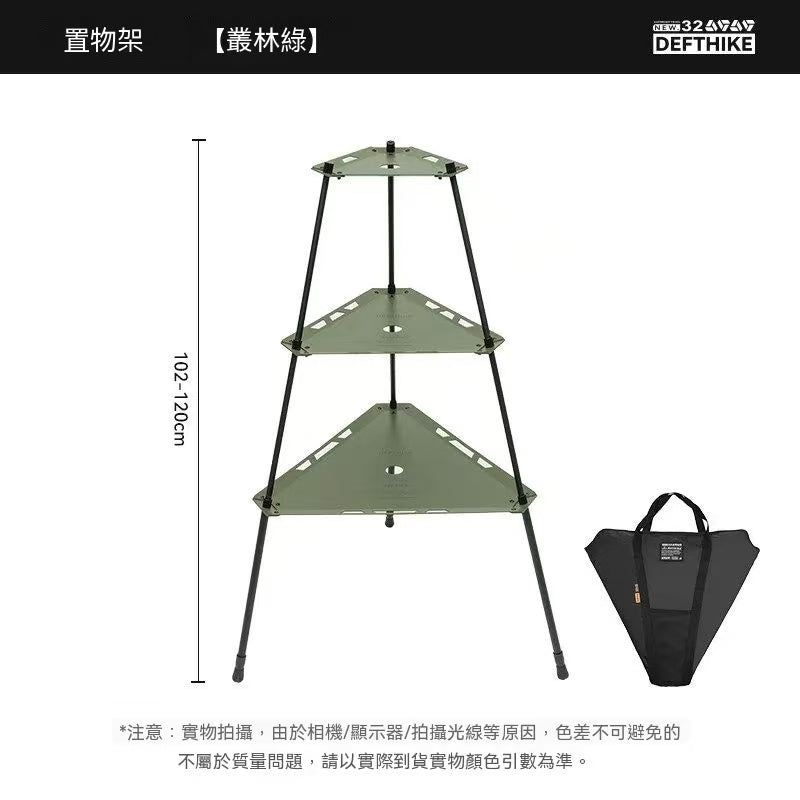 戶外露營多功能便攜超長三角置物架