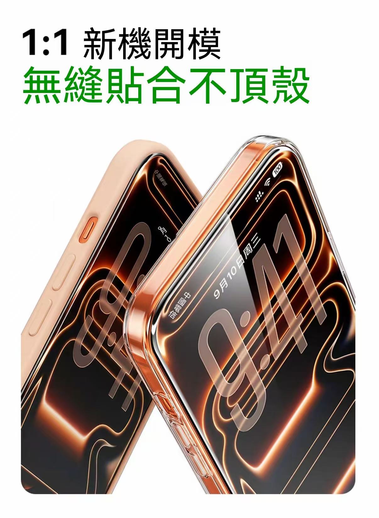 3D熱彎鋼化膜｜適用iPhone系列