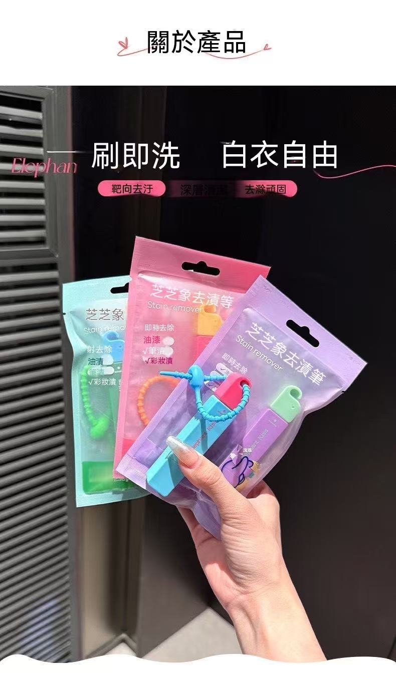 創意雙頭便攜免水衣物去漬筆 