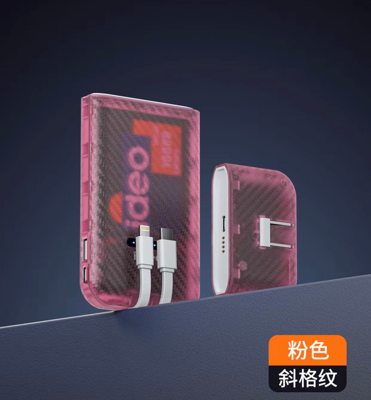 磁吸分離式行動電源
