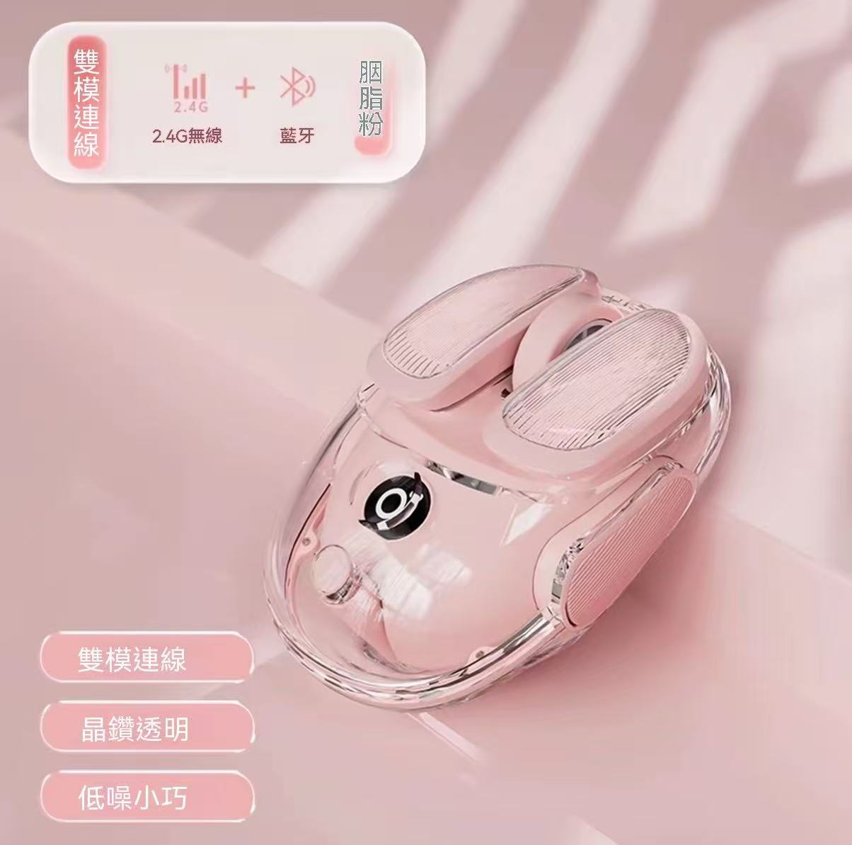 （高顏值神鼠🖱️）Q9透明無線滑鼠