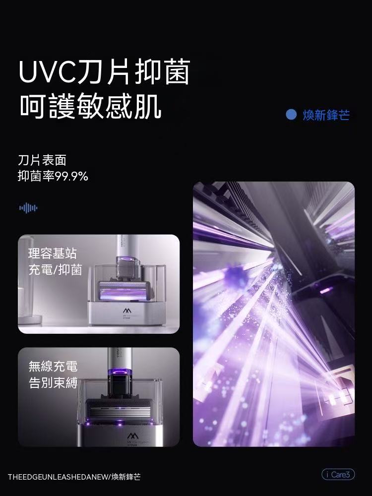 （全網首創）鋒芒振感手動剃鬚刀