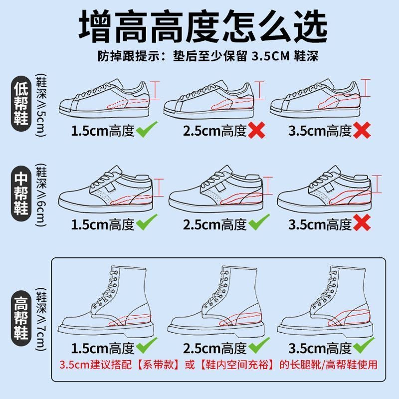 蝸牛足弓七分增高鞋墊