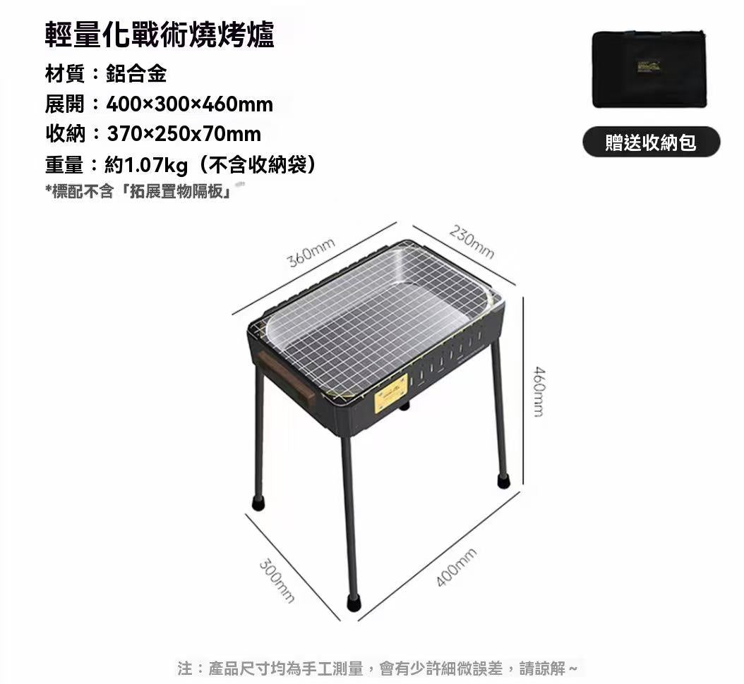 Lightweight tactical grill outdoor camping charcoal barbecue stove