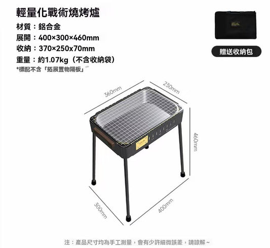 Lightweight tactical grill outdoor camping charcoal barbecue stove