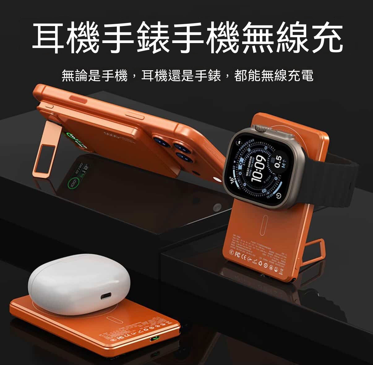 磁吸支架行動電源