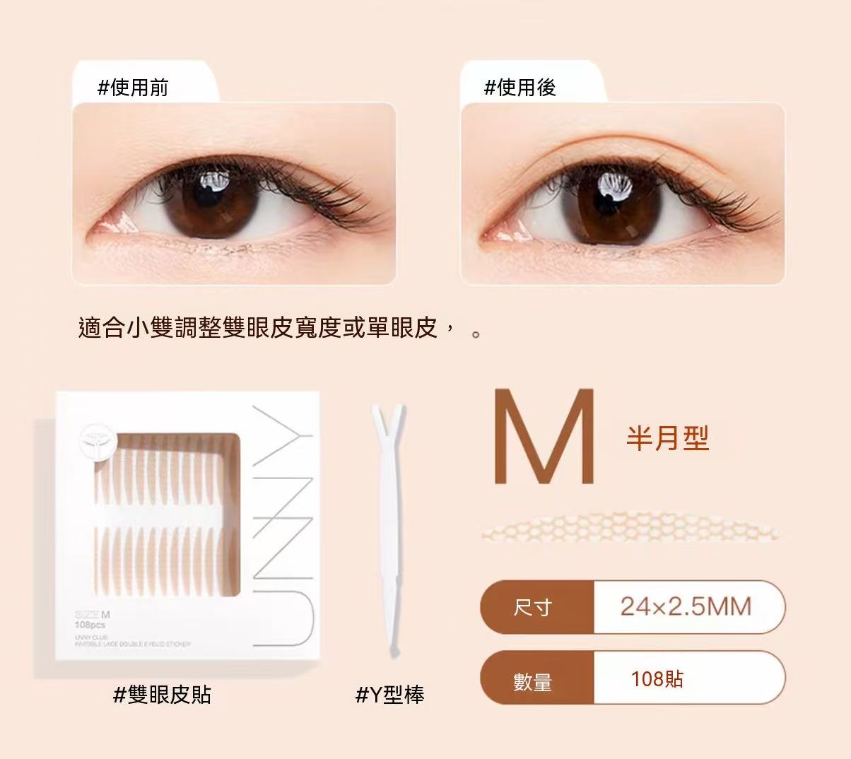 Double eyelid tape, realistic lace, ultra-natural, for puffy eyelids