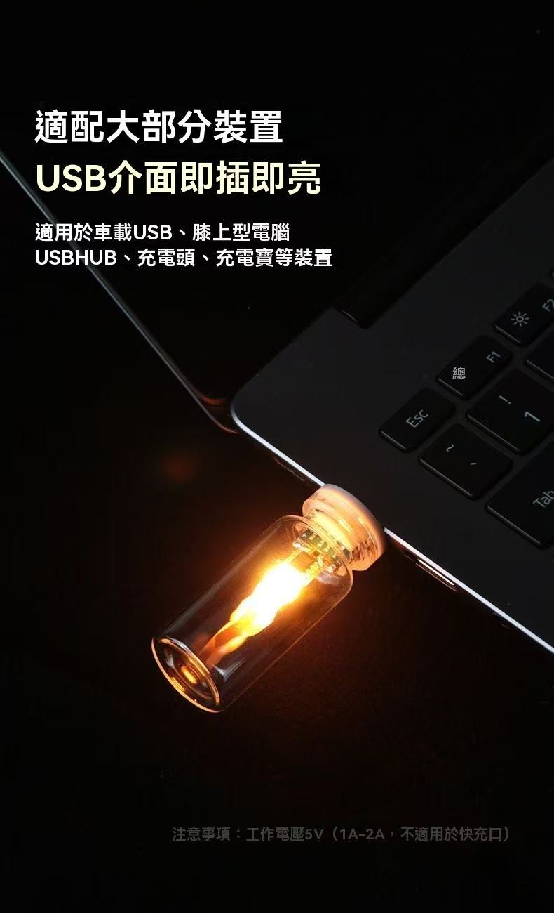 新款USB火焰氛圍燈