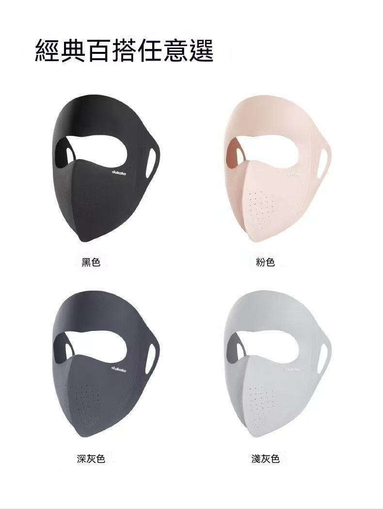 Hyaluronic Acid Full Face Sun Protection Mask