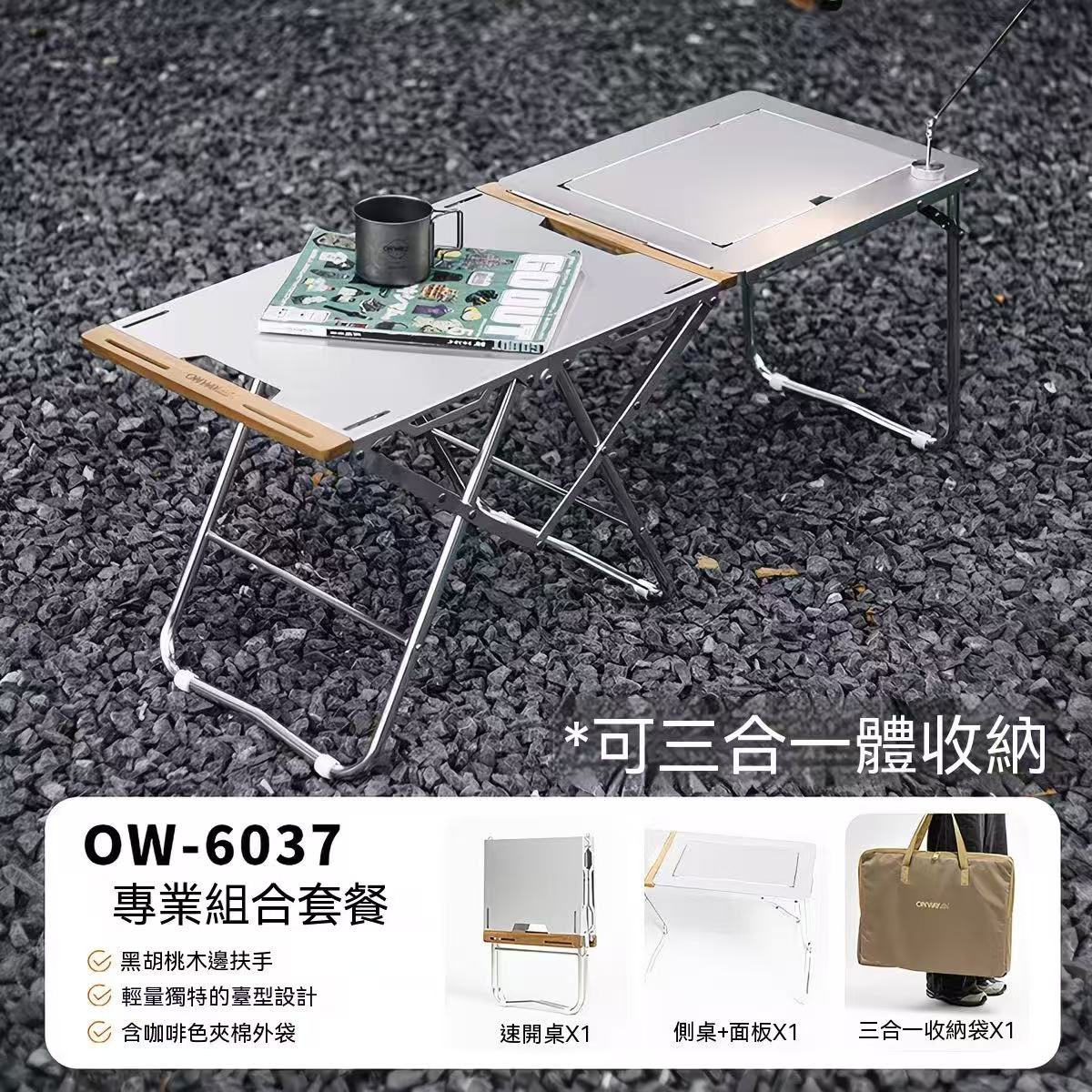 OnwaySports 3-second quick-open tactical table outdoor IGT folding aluminum alloy lightweight camping picnic table