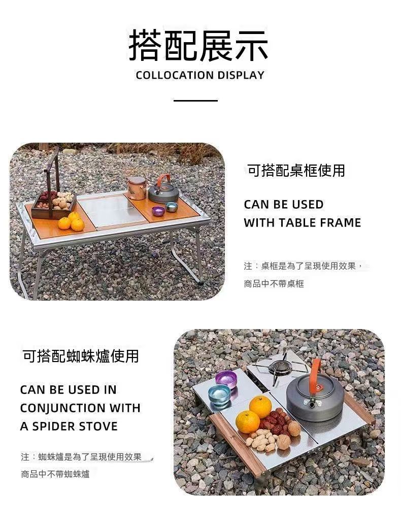 不鏽鋼壓花折疊桌（蜘蛛爐邊桌）