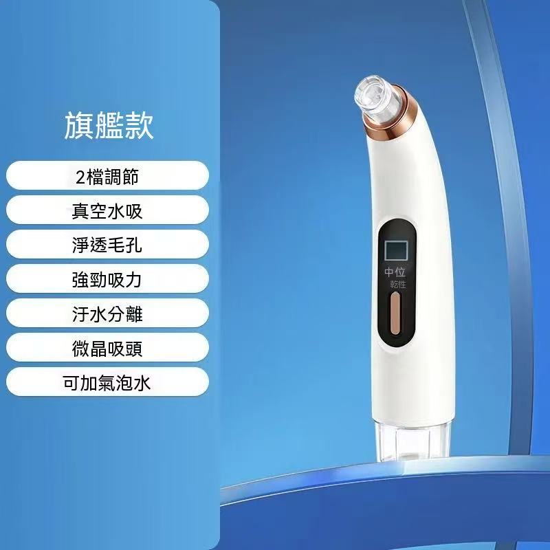 （黑頭收割機）小氣泡吸黑頭儀