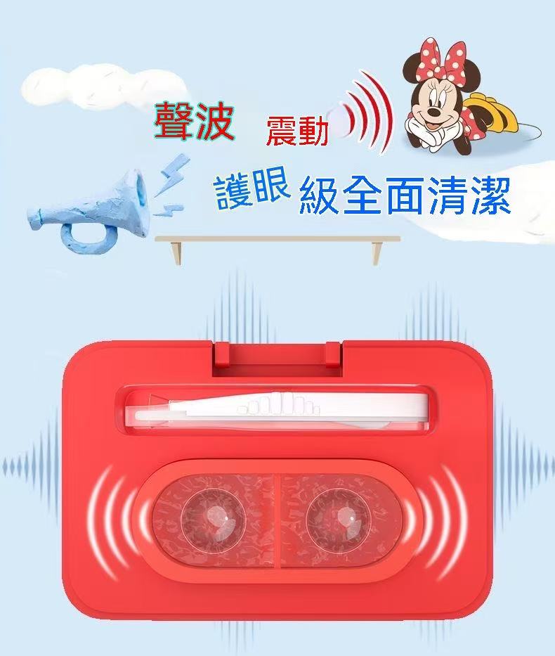 迪士尼系列隱形眼鏡電動清洗器