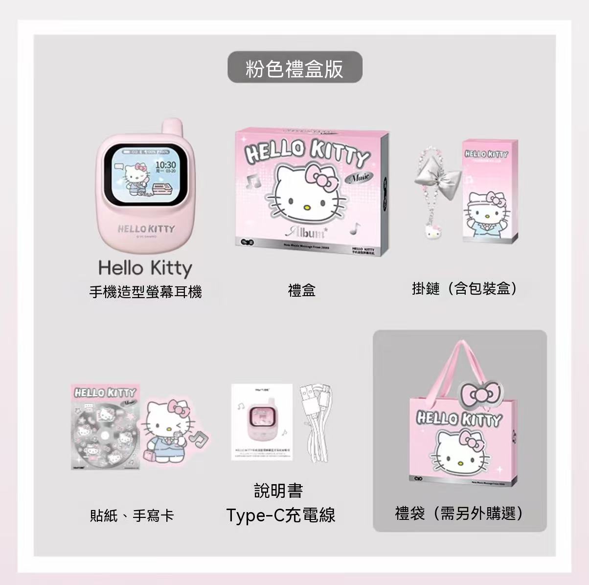 Hello Kitty Phone-Shaped Screen Bluetooth Earbuds